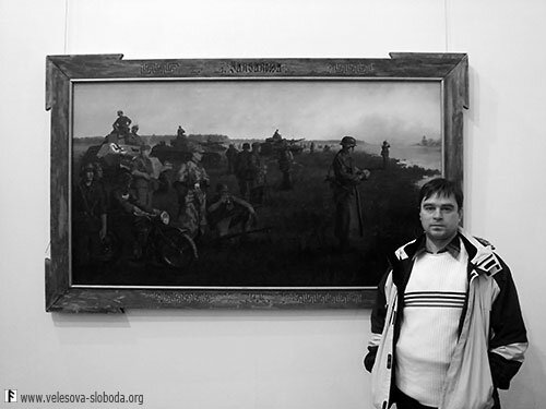 Роман Яшин на выставке в Центральном музее ВОВ. Москва. 2007 г. | Roman Yashin in the Central World War II Museum. Moscow 2007