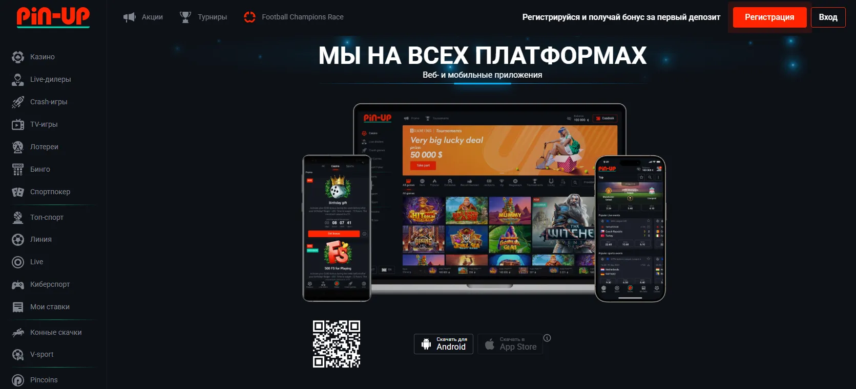 Pin up kz скачать для быстрой игры