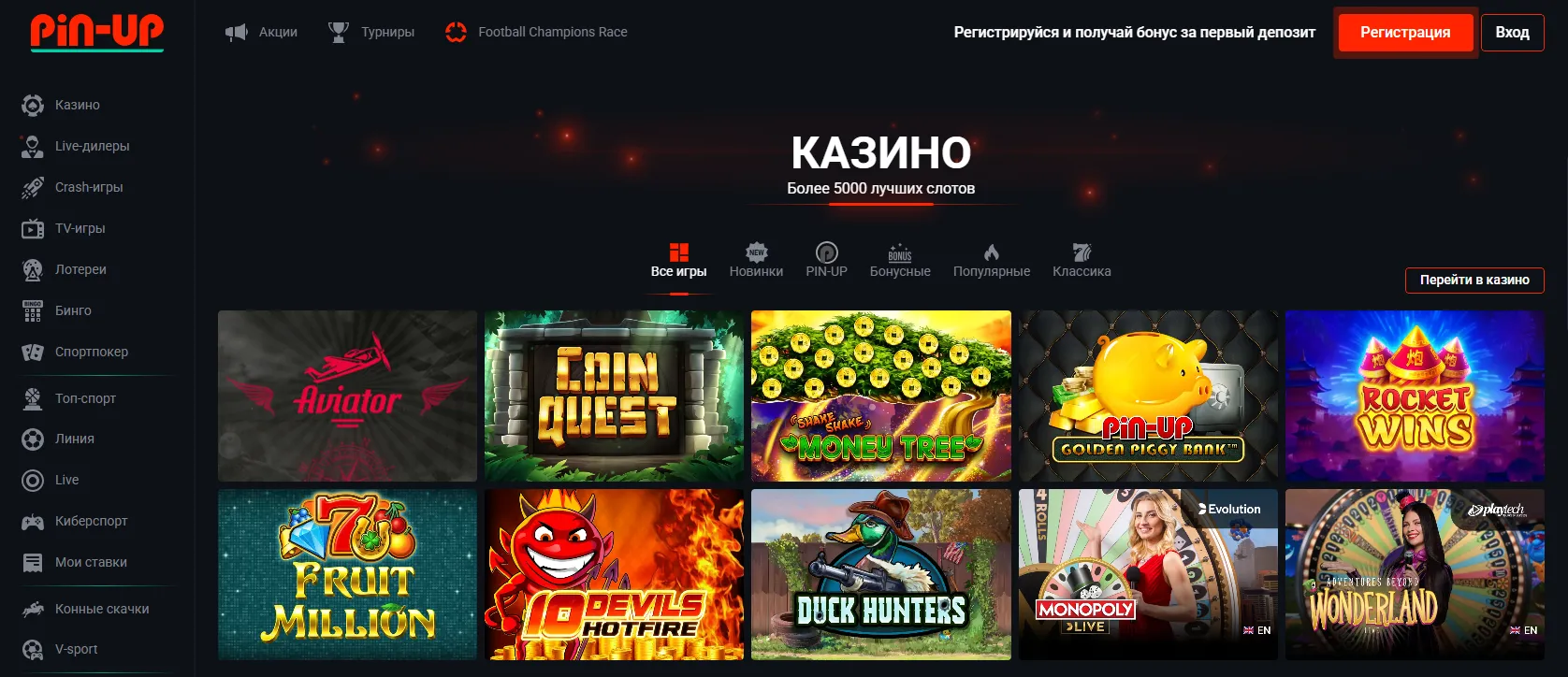 Ваш выигрышный полет с пин ап авиатор